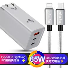 COWHORN GaN迷你氮化鎵65W充電頭 台灣版+C to Lightning PD編織線-白銀