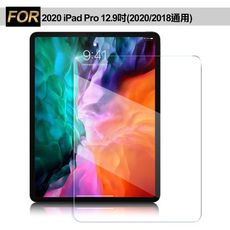 Xmart for 2020 iPad Pro 12.9吋(2020 /2018通用)強化指紋玻璃貼