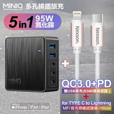 MiniQ-AC-DK200T氮化鎵五孔2A3C 95W 充電器黑+NEXSO蘋果認證CtoL-玫金