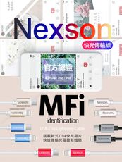 【Nexson】蘋果MFI認證PD30W急快速充電線150cm搭配 PD+QC雙孔BSMI認證車充