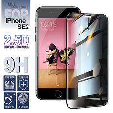 NISDA for iPhone SE2 防窺2.5D滿版玻璃保護貼-黑