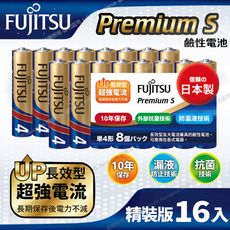 日本製 富士通 Premium S(LR03PS-8S)超長效強電流鹼性電池4號AAA 精裝版16入