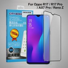 CITYBOSS For Oppo R17/ R17 Pro霧面防眩鋼化玻璃保護貼