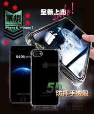 CITY for iPhone SE 2020/SE2/i8/i7 軍規5D防摔手機殼