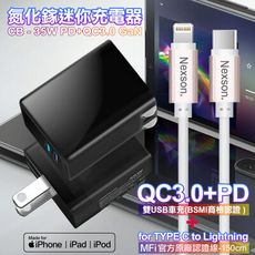 CITY 35W Gan氮化傢Type-C(PD)+USB快充黑+NEXSON蘋果認證CtoL-玫金