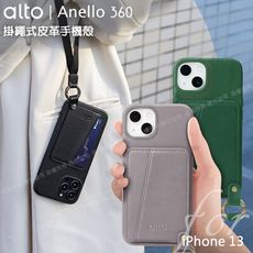 alto Anello 360 掛繩式皮革手機殼 for iPhone 13 6.1吋