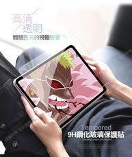 CITY for iPad Air 11吋 2024 專用版9H鋼化玻璃保護貼