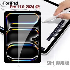 CITY for iPad Air 11吋 2024 專用版9H鋼化玻璃保護貼