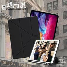 CITY 城市風 for iPad Pro 11.0 2020/2018 經典磁吸可三折Y折立架皮套