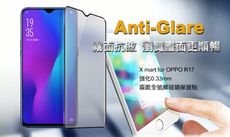 Xmart for OPPO R17 防指紋霧面滿版玻璃保護貼