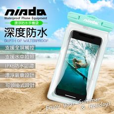 NISDA 帥氣漂浮氣囊 6吋以下手機防水袋 防水等級IPX8 for iP 11/11 Pro