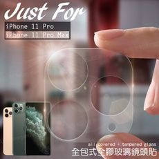 CITY for iPhone 11 Pro Max / 11 Pro 一體式專用鏡頭貼