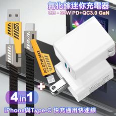 CITY 35W Gan氮化傢Type-C(PD)+USB快充白+AWEI 雙子星四合一CL-226