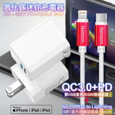 CITY 35W Gan氮化鎵Type-C(PD)+USB快充白+NEXSON蘋果認證CtoL-紅色