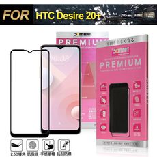 Xmart for HTC Desire 20+ 超透滿版 2.5D 鋼化玻璃貼-黑