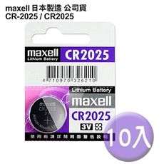 日本制maxell公司貨CR-2025/CR2025(10顆入)鈕扣3V鋰電池