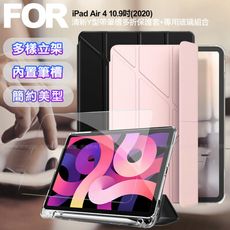 Aisure for iPad Air 4 (2020) 清新Y型帶筆槽多折保護套+專用玻璃組合