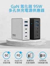 MiniQ-AC-DK200T氮化鎵五孔2A3C95W充電器-白+MyStyle二出三6用快充線-白