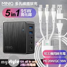 MiniQ-AC-DK200T氮化鎵五孔2A3C95W充電器-黑+MyStyle二出三6用快充線-白