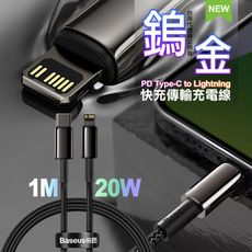 倍思 鎢金 PD Type-C to Lightning 快充傳輸充電線(20W)-100cm