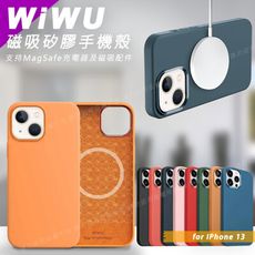 WiWU for iPhone 13 可磁吸無線充 抗汙 鏡頭保護 矽膠手機殼