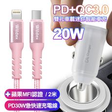 BSMI 20W PD+QC3.0雙孔迷你智能車充白+WIDEX MFI認證 PD30W快充線-玫金