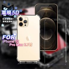 CITY for iPhone 12 Pro Max 6.7吋 軍規5D防摔手機殼+滿版玻璃組合