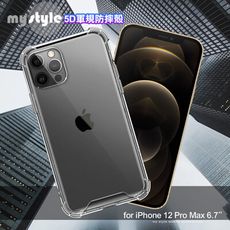 MyStyle for iPhone 12 Pro Max 6.7吋 強悍軍規5D清透防摔殼