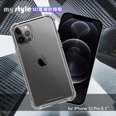 MyStyle for iPhone 12/12 Pro 6.1吋 強悍軍規5D清透防摔殼