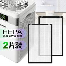 GPLUS PRO 1000 雙側進風空清機專用原廠濾網2片