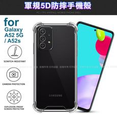 CITY for 三星 Samsung Galaxy A52 5G / A52s 軍規5D防摔手機殼