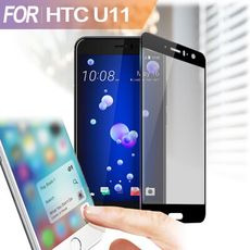 Xmart for HTC U11防指紋霧面滿版玻璃保護貼