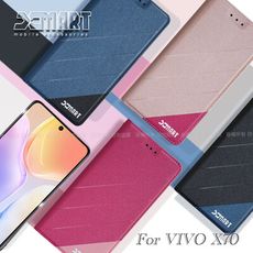 Xmart for VIVO X70 完美拼色磁扣皮套