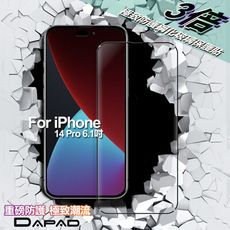 Dapad FOR iPhone 14 Pro  6.1吋 極致防護3D鋼化玻璃保護貼-黑