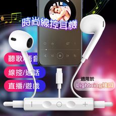 VPX for iPhone/iPad 半入耳式 可通話 雙耳 HiFi Lightning線控耳機