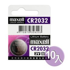 ◆日本制造maxell◆公司貨CR2032 / CR-2032 (10顆入)鈕扣型3V鋰電池