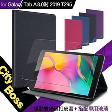 CITYBOSS for 三星 Tab A 8.0吋 2019 T295 運動雙搭皮套+專用玻璃貼