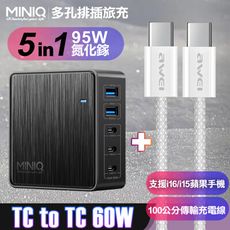 MiniQ DK200T氮化鎵五孔2A3C 95W 充電器黑+AWEi 編織線TC to TC-白