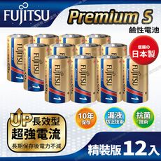 日本製 富士通 Premium S(LR20PS-2S)超長效強電流鹼性電池-1號D 精裝版12入裝