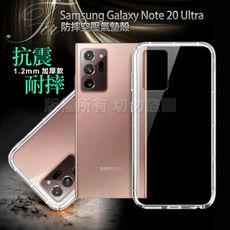 Xmart for 三星 Galaxy Note 20 Ultra 加強四角防護防摔空壓氣墊殼