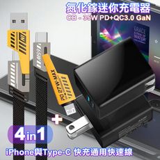 CITY 35W Gan氮化鎵Type-C(PD)+USB快充黑+AWEI 雙子星四合一CL-226