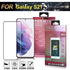 Xmart 全膠全透3D滿版曲面玻璃貼-黑色 for 三星 Samsung Galaxy S21使用