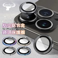 Cowhorn for iPhone 15 Pro 航空鋁鏡頭保護圈