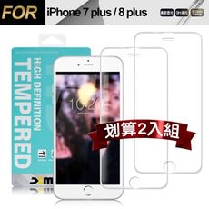 Xmart for iPhone 8 plus/7 plus 用高透光2.5D滿版玻璃貼-白2入