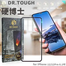 硬博士 for iPhone 12 / 12 Pro 6.1吋 高倍數2.5D滿版強化玻璃保護貼