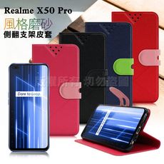 NISDA for Realme X50 Pro 風格磨砂支架皮套