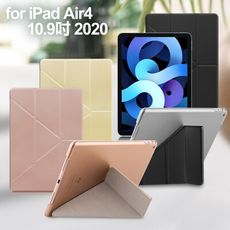 Xmart for iPad Air4 10.9吋 2020 清新簡約超薄Y折皮套