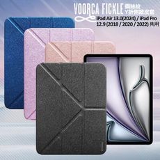 VOORCA Air 13 2024/iPadPro12.9(2018-22)共用鋼絲紋Y折側掀皮套