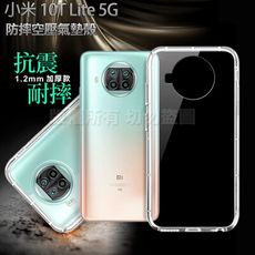 Xmart for 小米 10T Lite 5G 加強四角防護防摔空壓氣墊殼