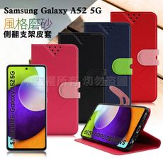 NISDA for 三星 Samsung Galaxy A52 5G 風格磨砂支架皮套